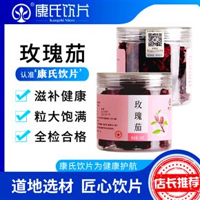 玫瑰茄