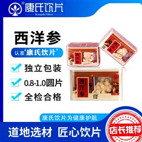 西洋参（爆款）